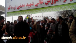 راهپیمایی 22 بهمن