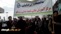 راهپیمایی 22 بهمن