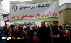 راهپیمایی 22 بهمن