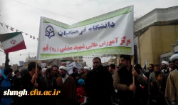 راهپیمایی 22 بهمن