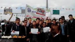 راهپیمایی 22 بهمن