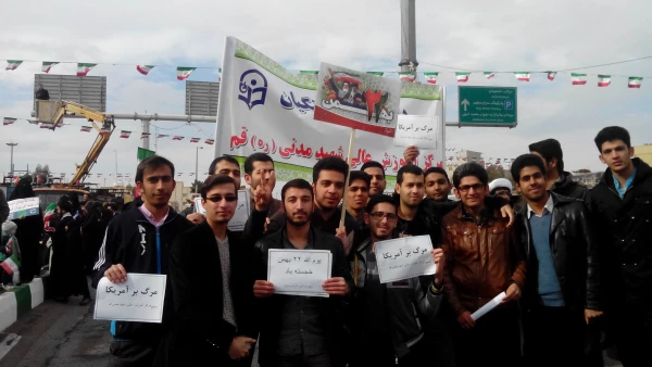 راهپیمایی 22 بهمن