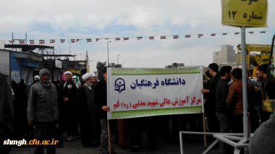 حضور دانشجویان مرکزشهیدمدنی قم درراهپیمایی یو م الله 22 بهمن