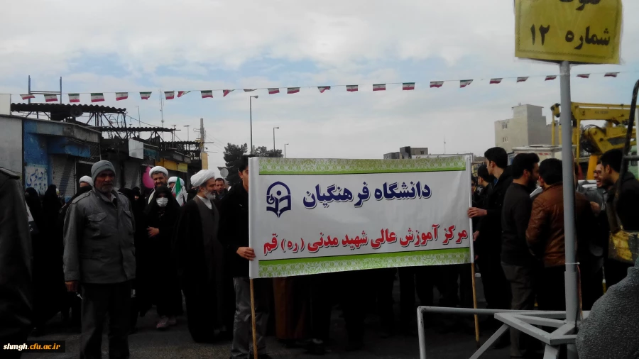 راهپیمایی 22 بهمن