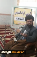 کرسی آزاد اندیشی