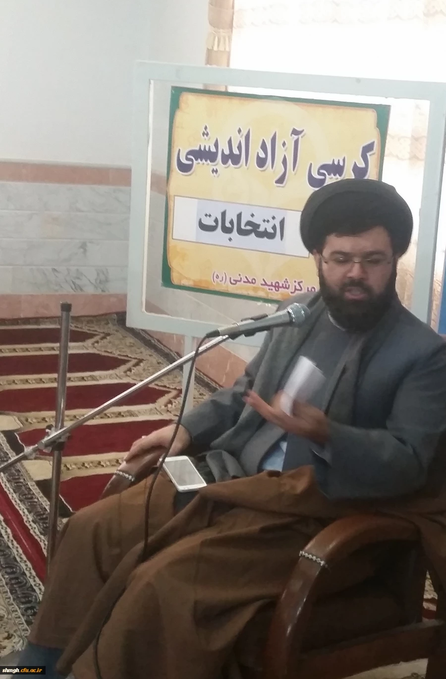 کرسی آزاد اندیشی