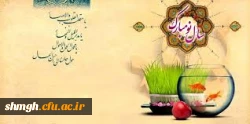 یا مقلّب القلوب و الأبصار. یا مدبّر اللّیل و النّهار. یا محوّل الحول و الأحوال. حوّل حالنا الی احسن الحال.