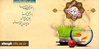 یا مقلّب القلوب و الأبصار. یا مدبّر اللّیل و النّهار. یا محوّل الحول و الأحوال. حوّل حالنا الی احسن الحال.