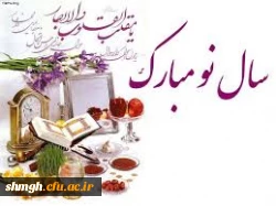 یا مقلّب القلوب و الأبصار. یا مدبّر اللّیل و النّهار. یا محوّل الحول و الأحوال. حوّل حالنا الی احسن الحال.