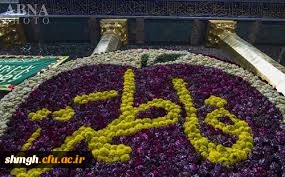 سالروز ولادت باسعادت حضرت فاطمه زهرا ( سلام الله  علیها) مبارکباد.