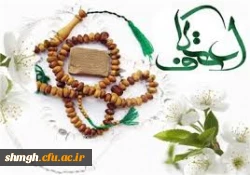 مراسم معنوی اعتکلف