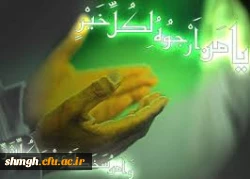 حلول ماه مغفرت واستغفار ، رجب المرجب  مبارکباد.