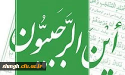 حلول ماه مغفرت واستغفار ، رجب المرجب  مبارکباد.