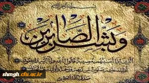 تسلیت درگذشت پدر دانشجو معلم آقای عرفان تال