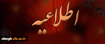 آزمون جامع 19 آذر در دو زمان متفاوت برای گروه های شرکت کننده برگزار شد/ اعلام نتایج دوشنبه 22 آذر