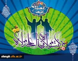 من کنــــــــــــــــــت مولاه فهــــــــــــــــــــــــــــــذا  علی مولاه