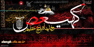 باز این چه شورش است که در خلق عالم است                         باز این چه نوحه و چه عزا وچه ماتم است