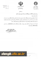 بنیاد ملینخبگان