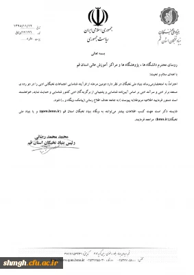 برگزاری اجتماعات نخبگان ادبی قم