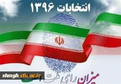 حماسه 29 اردیبهشت بر همگان گرامی بـــــــــاد.