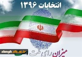 حماسه 29 اردیبهشت بر همگان گرامی بـــــــــاد.