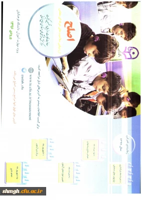 بروشور ارزشیابی صلاحیت های حرفه ای معلمی (ماده 28)