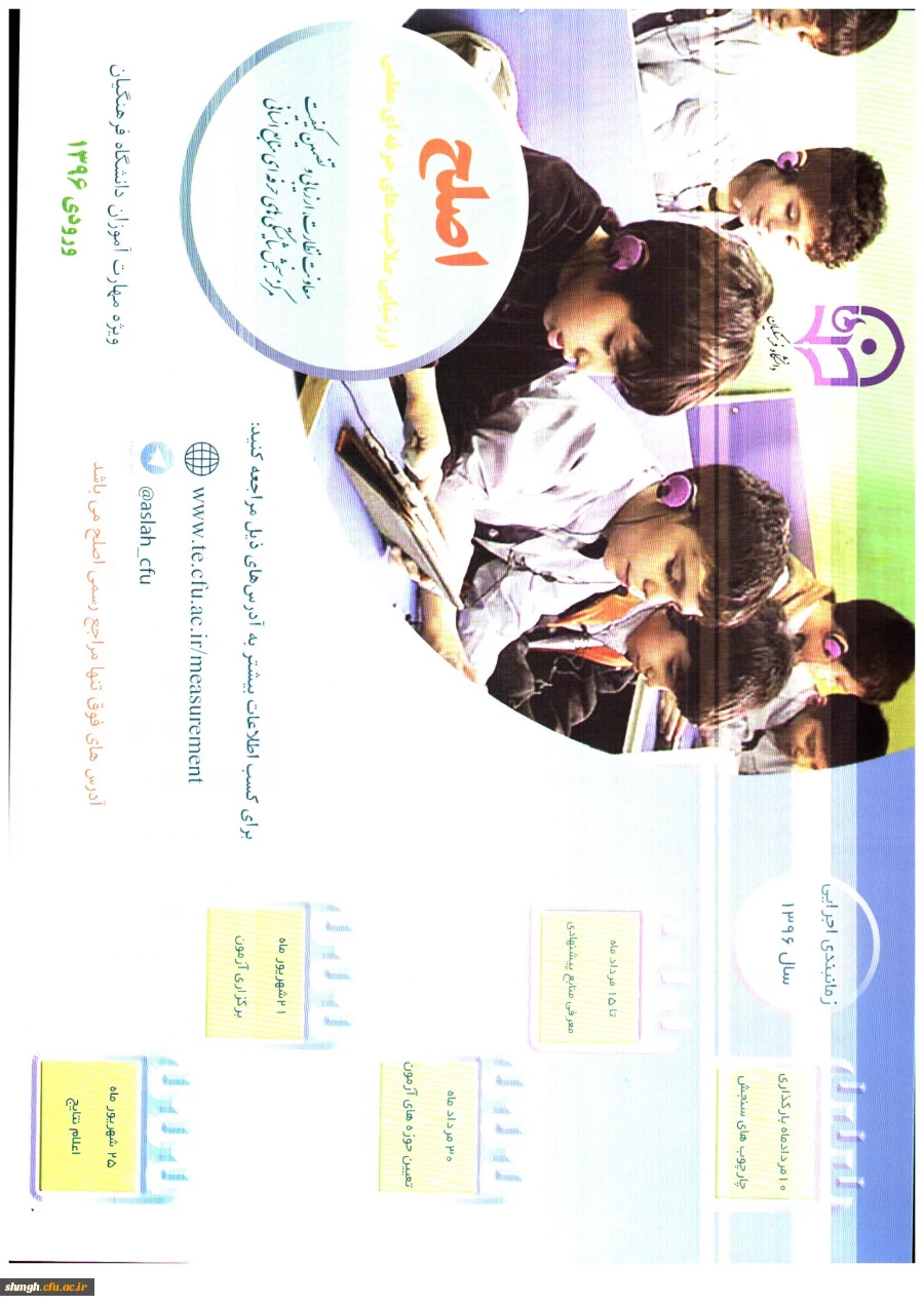 بروشورمهارت آموزان ماده 28