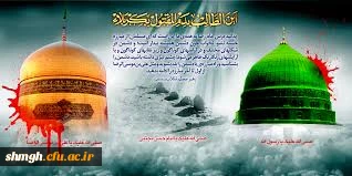 شهادت حضرت ختمی مرتبت محمد مصطفی (صلی الله علیه وآله) ، امام حسن مجتبی وامام رضا (علیهم السلام)برهمگان تسلیت باد.