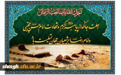 شهادت حضرت ختمی مرتبت محمد مصطفی (صلی الله علیه وآله) ، امام حسن مجتبی وامام رضا (علیهم السلام)برهمگان تسلیت باد.