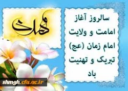 نهم ربیع الاول مبارک باد.