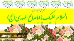 نهم ربیع الاول مبارک باد.