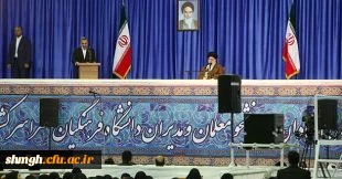 سخنرانی  مقام معظم رهبری در جمع مسئولین واساتید دانشگاه فرهنگیان
