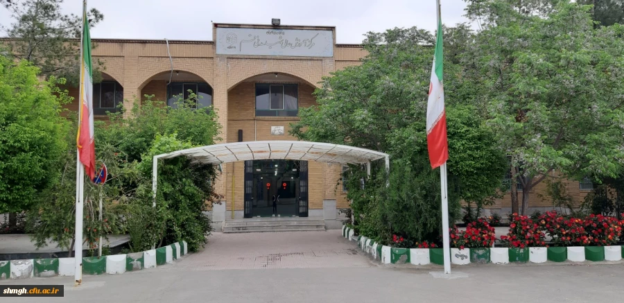 مرکزآموزش عالی شهید مدنی (ره) قـم