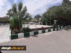 مرکزآموزش عالی شهید مدنی (ره) قـم