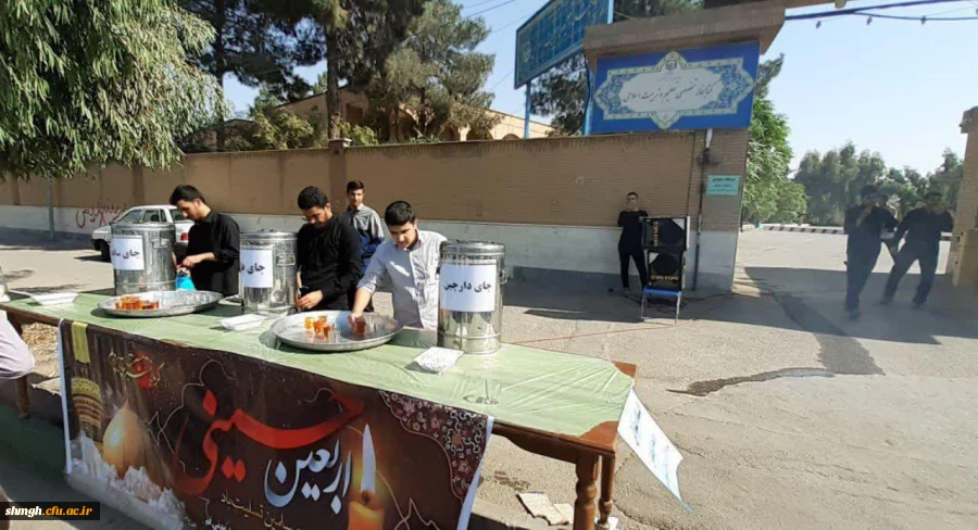 ایستگاه صلواتی اربعین