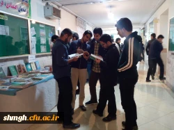 برپایی نمایشگاه کتاب و بازدید دانشجویان
