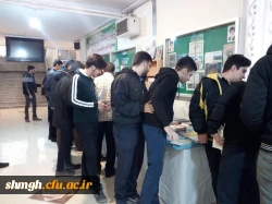 برپایی نمایشگاه کتاب و بازدید دانشجویان