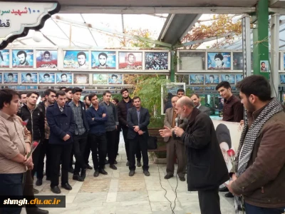 عطر افشانی وغبار روبی مزار شهدای قم توسط دانشجومعلمان مرکز آموزش عالی شهید مدنی 