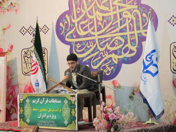 مسابقات قرآنی 