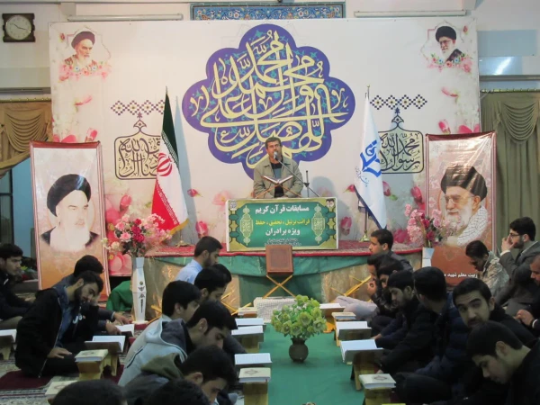 مسابقات قرآنی 