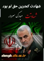 سردار سلیمانی