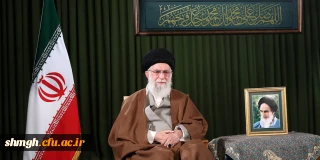 پیام نوروزی مقام معظم رهبری بمناسبت سال 1399