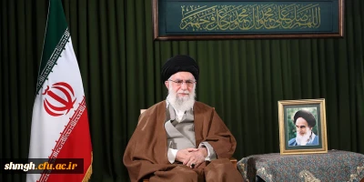 پیام نوروزی مقام معظم رهبری بمناسبت سال 1399