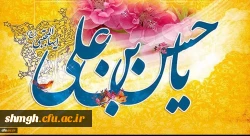 ولادت با سعادت امام حسن مجتبی ( علیه السلام) مبارکباد.