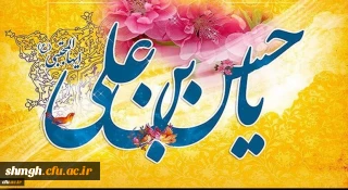 نیمه ماه مبارک رمضان

سالروز ولادت باسعادت حضرت امام حسن مجتبی(علیه السلام) مبارکباد.