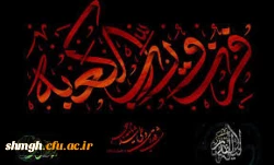 فزت ورب الکعبه