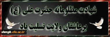 فزت ورب الکعبه