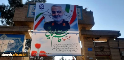 سالگرد شهادت سردار سرافراز سپهبد حاج قاسم سلیمانی گرامی باد.