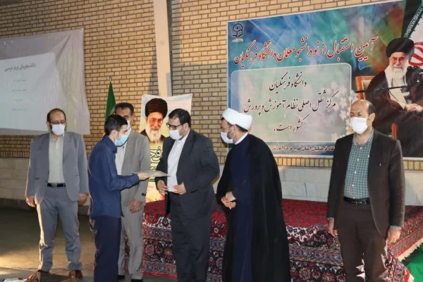 آیین استقبال