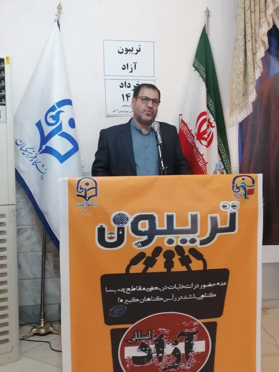 تریبون آزاد